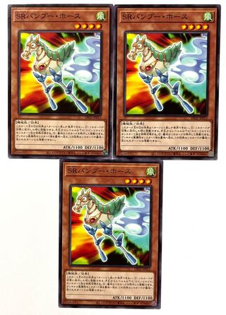 Speedroid Horse Stilts [Normal] JP013