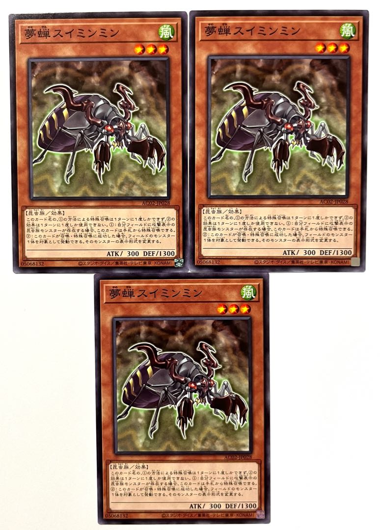 Dream Cicada Suiminmin [Normal] JP028