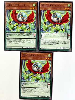 SRビーダマシーン 【ノーマル】 JP014