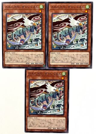 Floowandereeze & Eglen [Normal] JP014