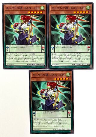 Kyudo Soul HAN-SHI [Normal] JP032