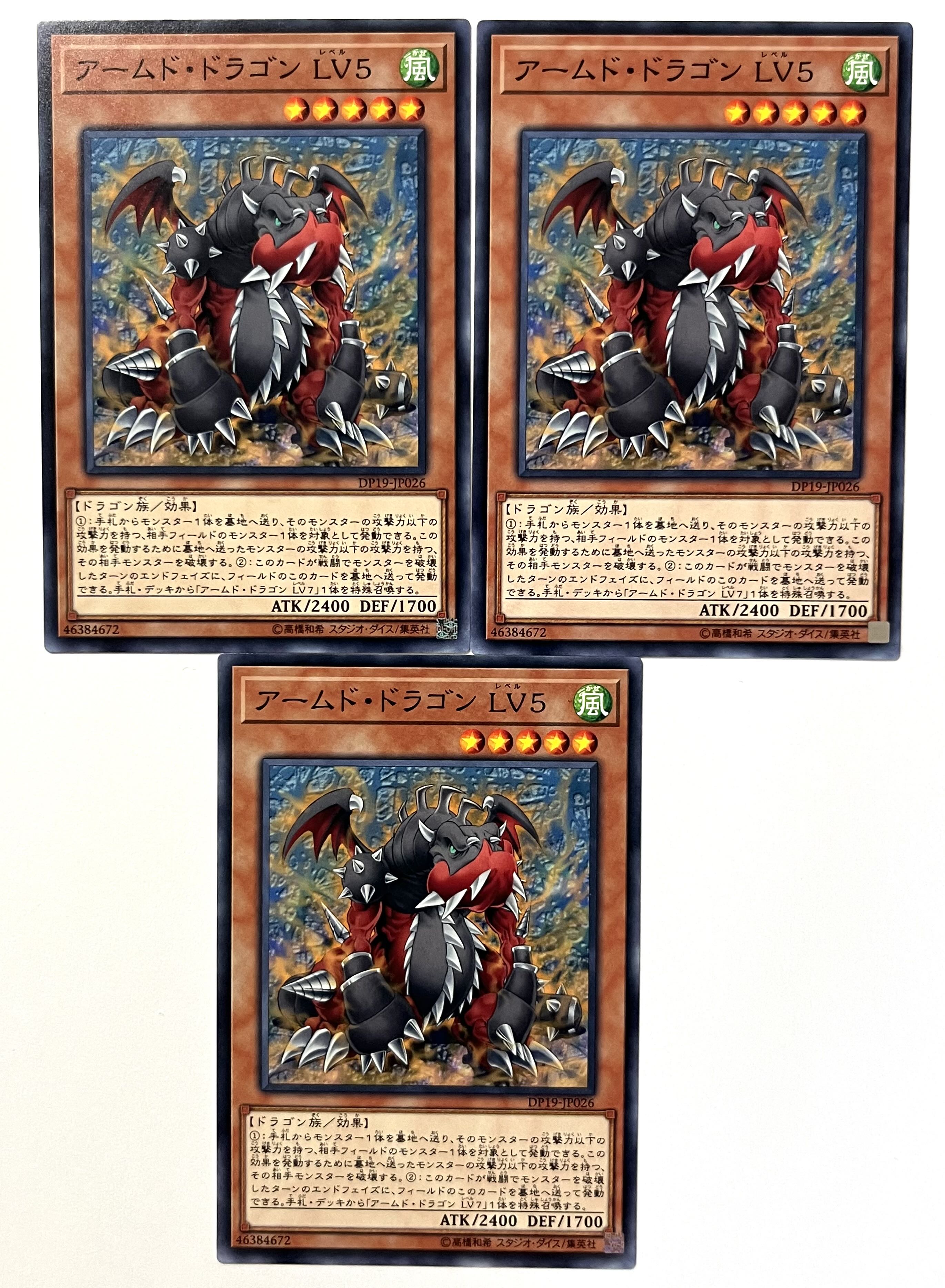 Armed Dragon Zapdos LV5 [Normal] JP004