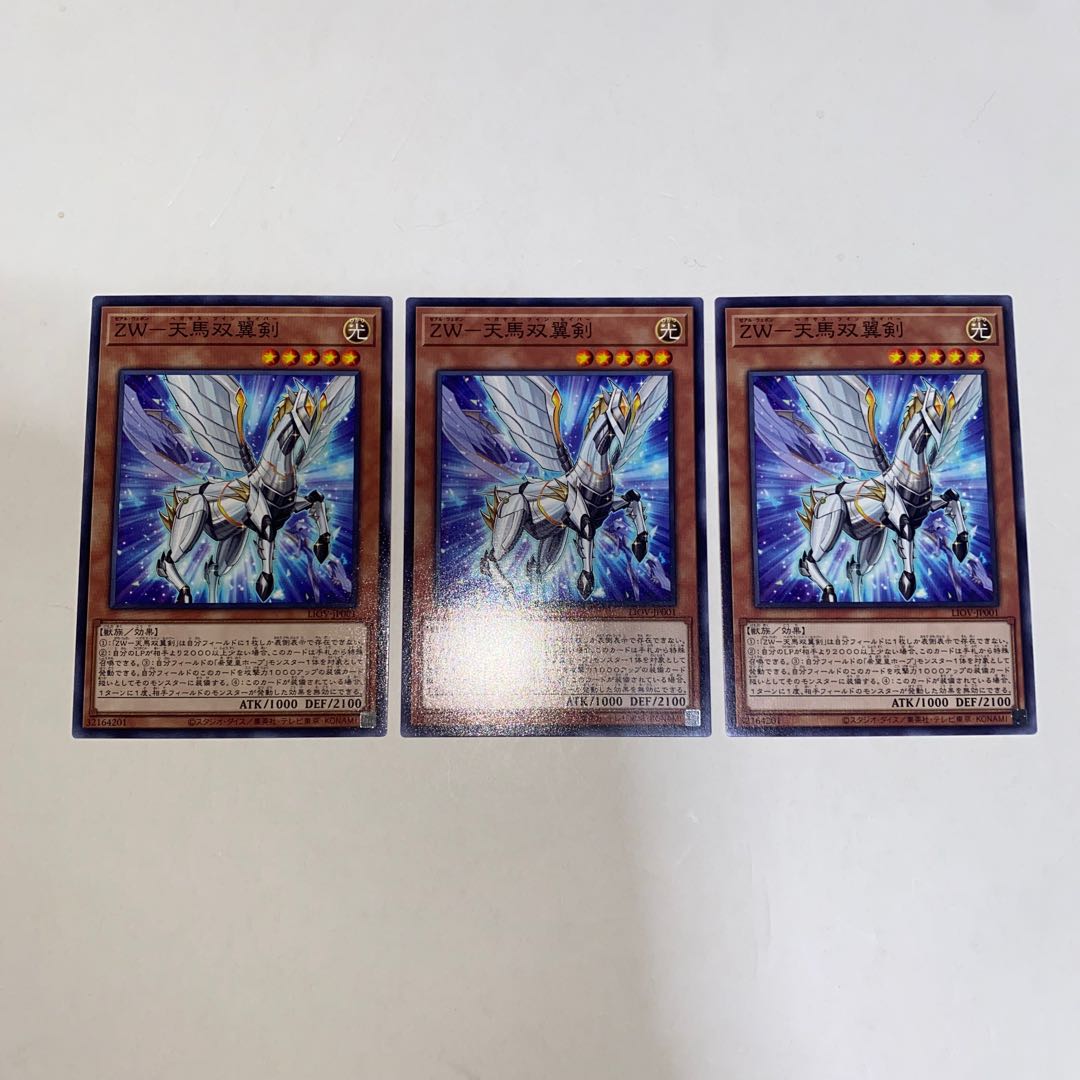 ZW-Tenma Twin-Winged Sword Normal JP001