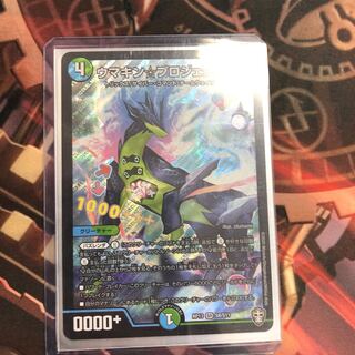 ウマキンプロジェクト