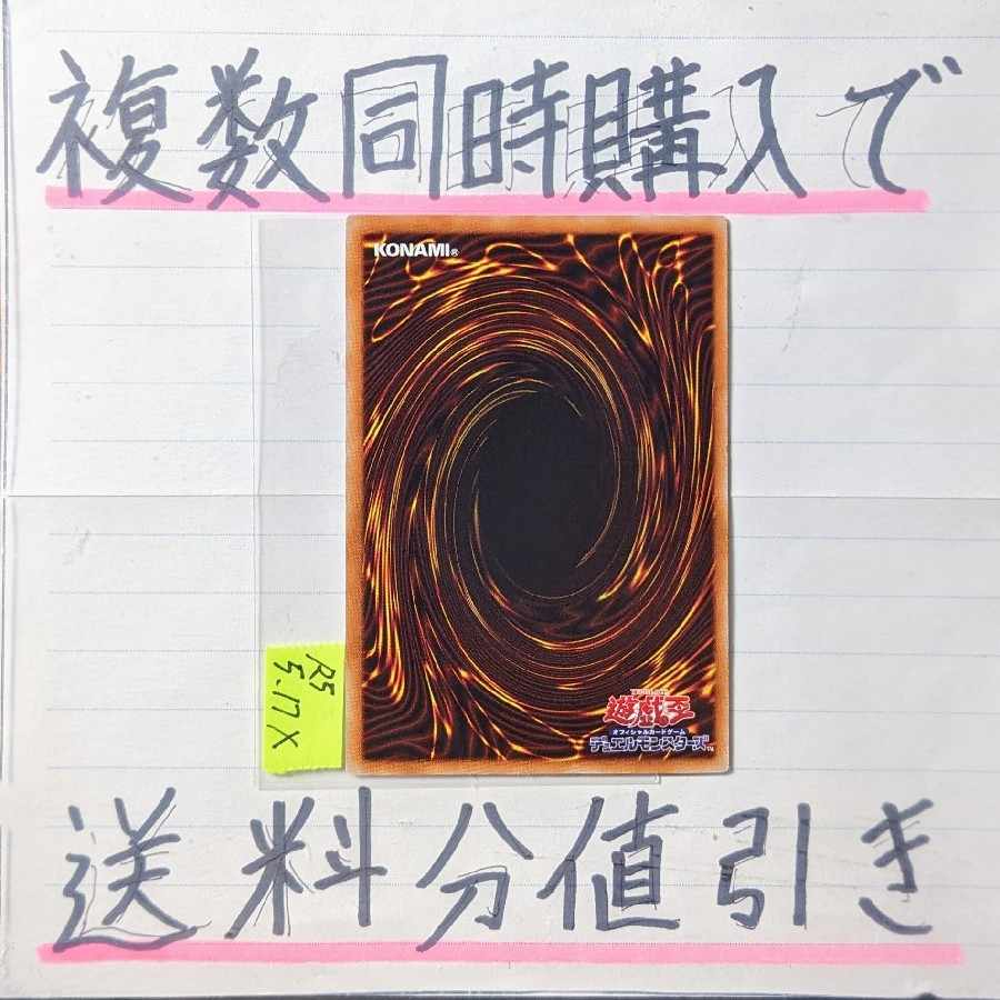 Kikinagashi Fucho Normal Parallel x 1 Yu-Gi-Oh!