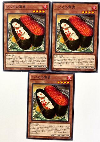 Gunkan Suship Ikura [Normal] JP012