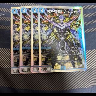 Armageddon Clock The Clock R 11/18