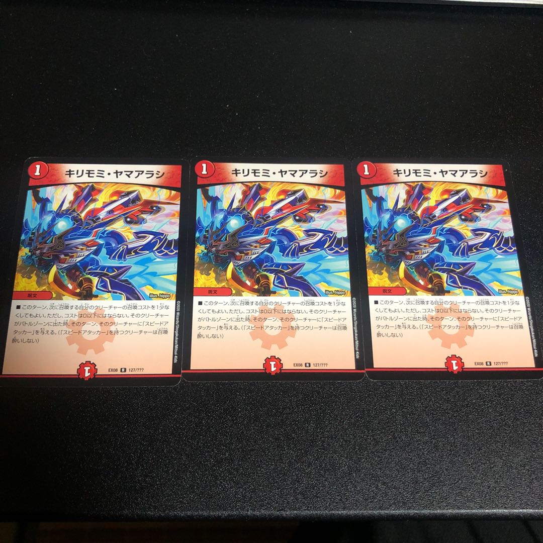 キリモミヤマアラシ