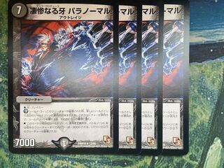 パラノーマル　4枚　①