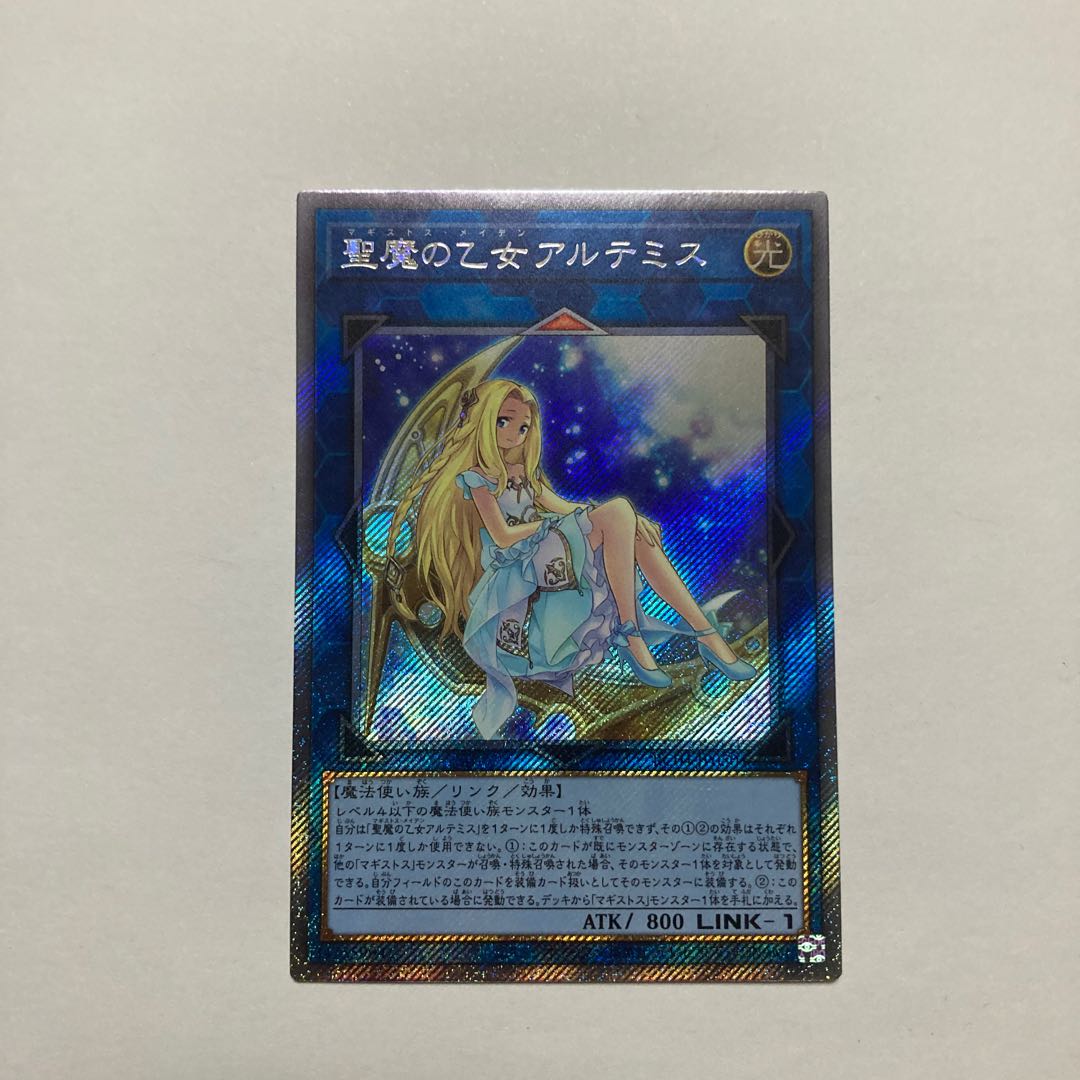 Artemis, the Magistus Moon Maiden EXSE JP050