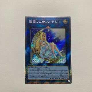 Artemis, the Magistus Moon Maiden EXSE JP050