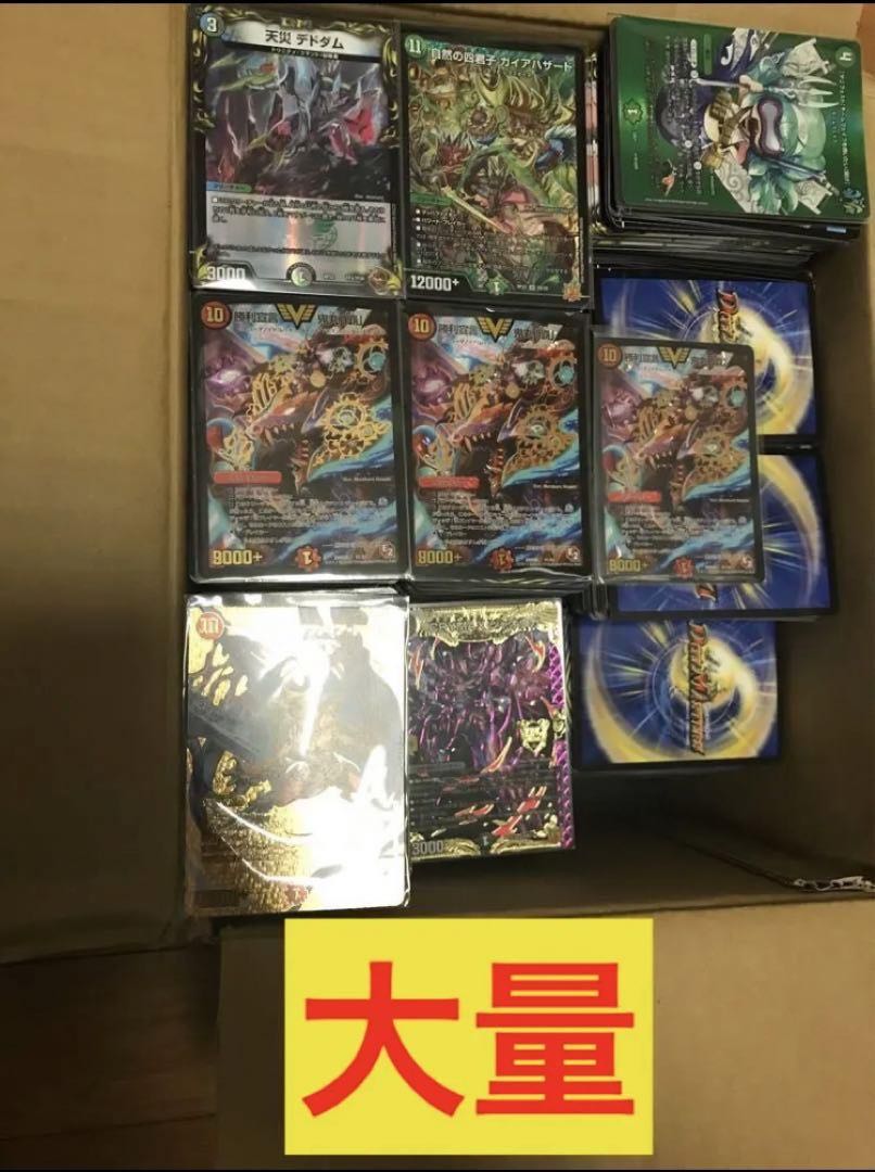 Retired Duel Masters VR SR