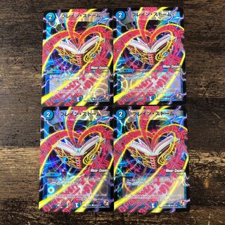 ブレインストーム