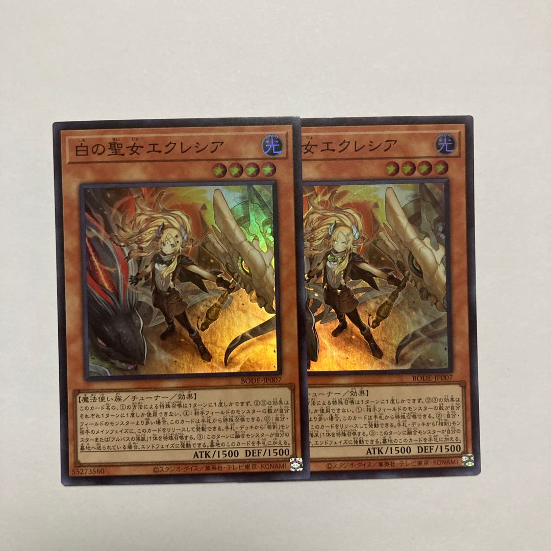 Incredible Ecclesia, the Virtuous Super Rare JP007