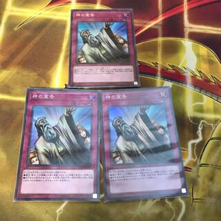 神の宣告　3枚セット　スーパーパラレル