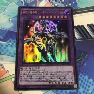 遊戯王　鋼鉄のの魔導騎士ギルティギアフリード