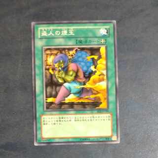 Smoke Grenade of the Thief Normal JP189 [Korindo