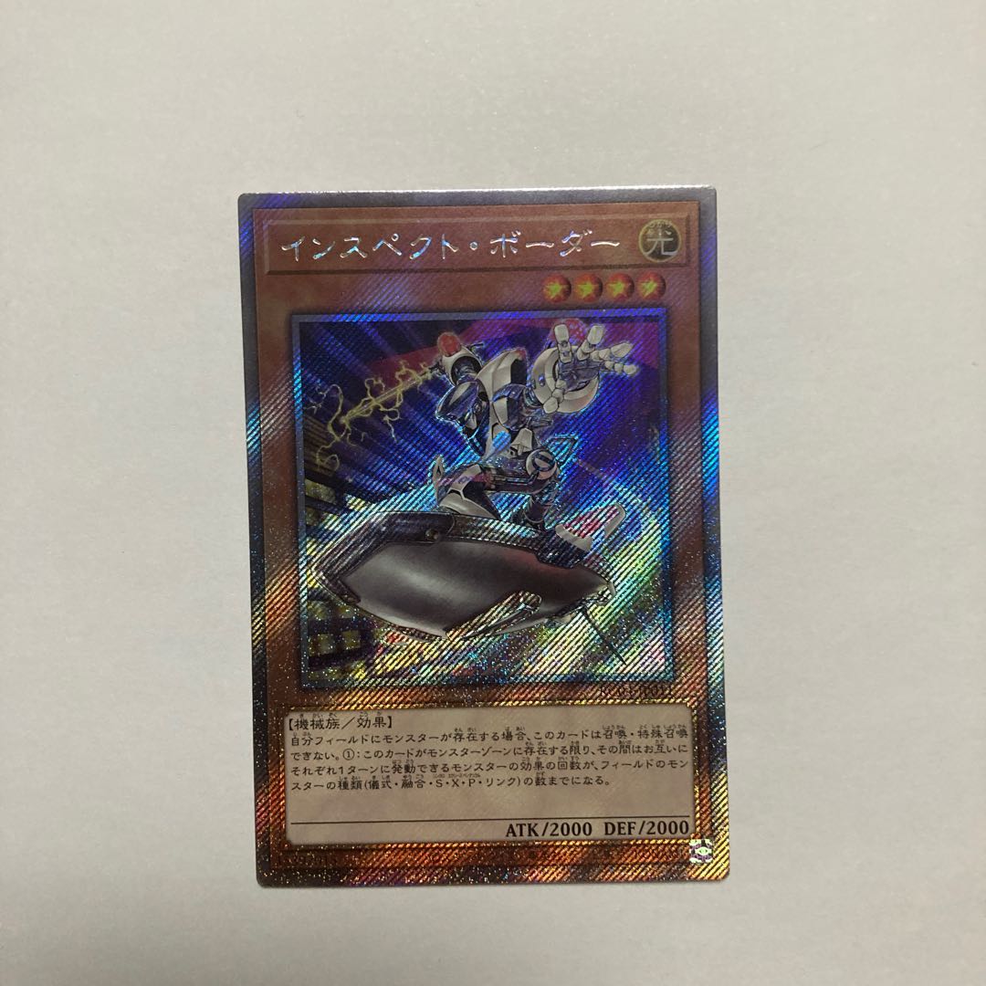 Inspector Boarder EXSE JP011