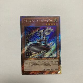 Inspector Boarder EXSE JP011