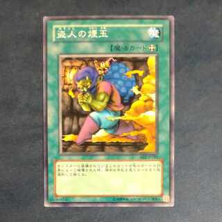 Smoke Grenade of the Thief Normal JP189 [Korindo