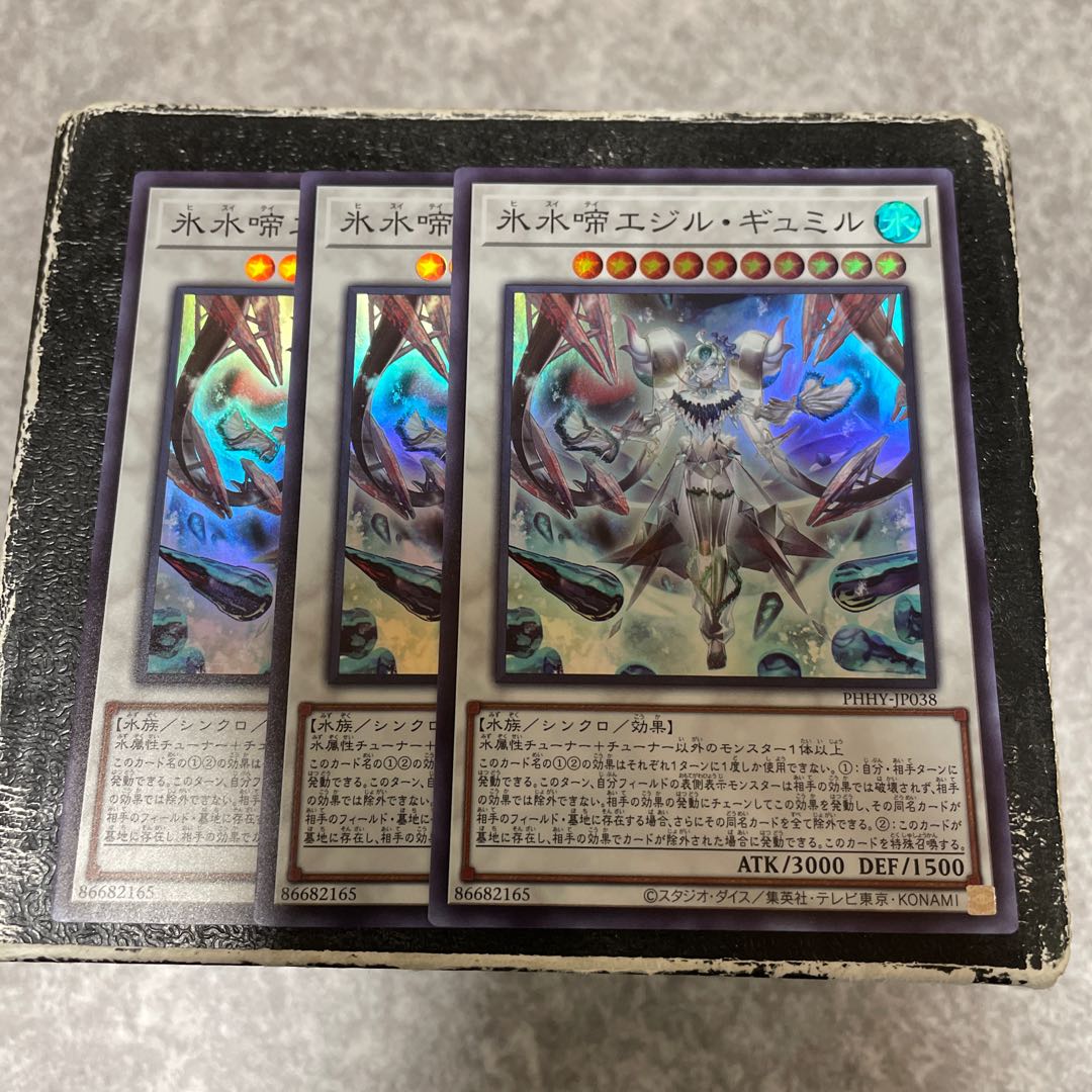 Ice Water Chrysalis Egil Gumil, 3 Super Rare