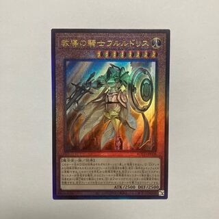 Dogmatika Fleurdelis, the Knighted Ultimate Rare JP008