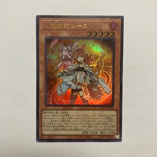 Fire Medium Heater Ultra Rare JP026