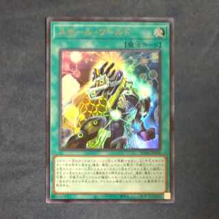 Small World Ultra Rare JP068