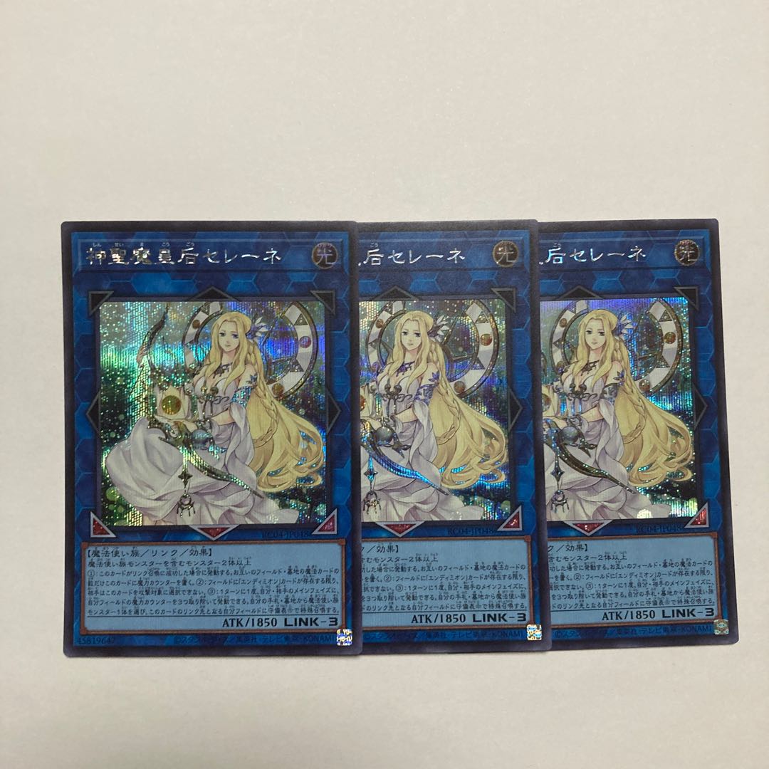 Selene, Queen of the Master Magicians Secret Rare JP048