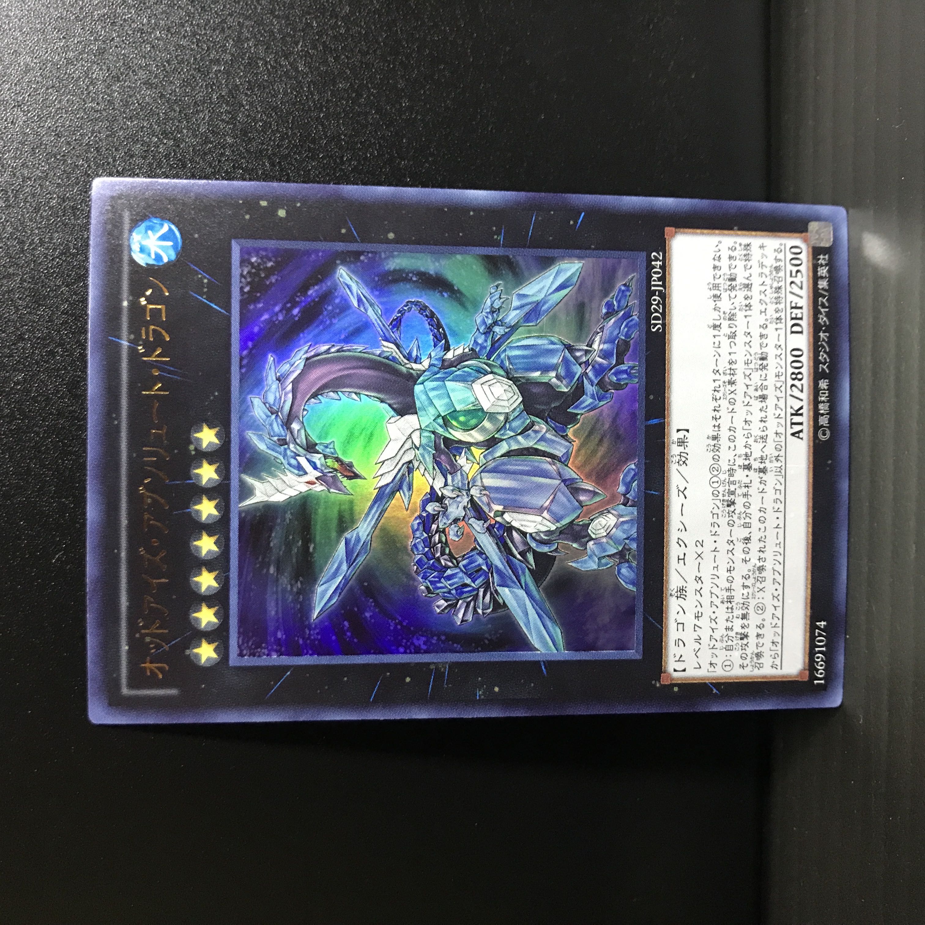 Odd-Eyes Absolute Dragon Ultra Rare JP042
