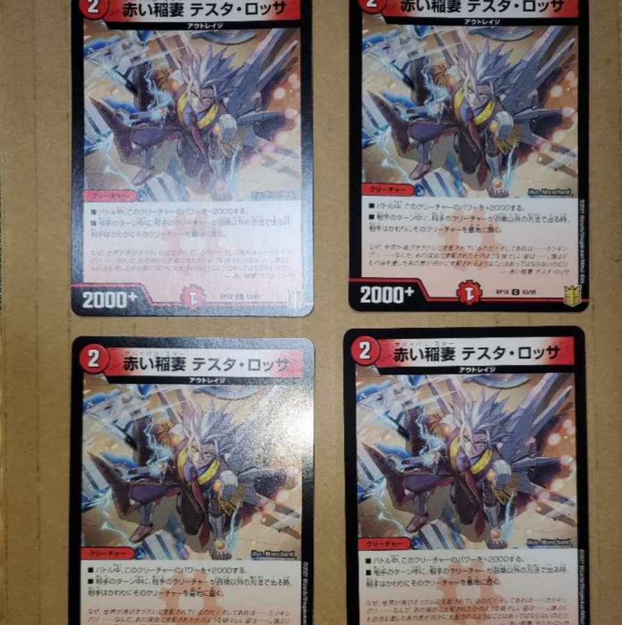 Red Lightning Bolt Testa Rossa C 83/95