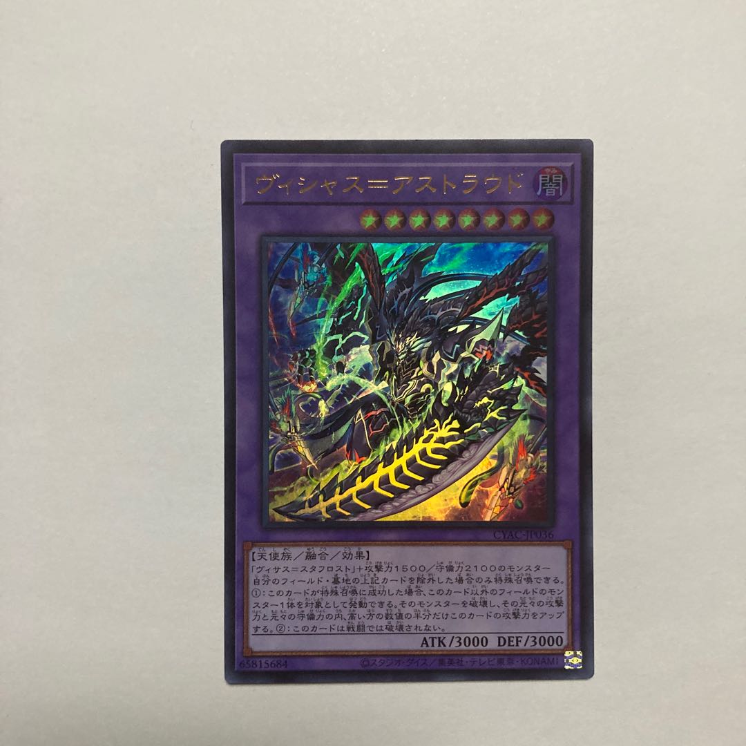 Vicious=Astrud Ultra Rare JP036