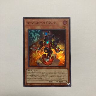 R-ACE Hydrant Super Rare JP004