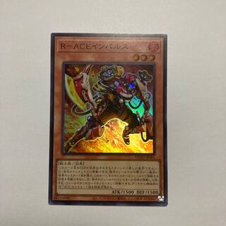 R-ACE Impulse Super Rare JP001
