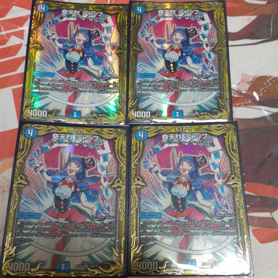 Kitan Shuff (20th SP Rare Spec.) VR 18B/20