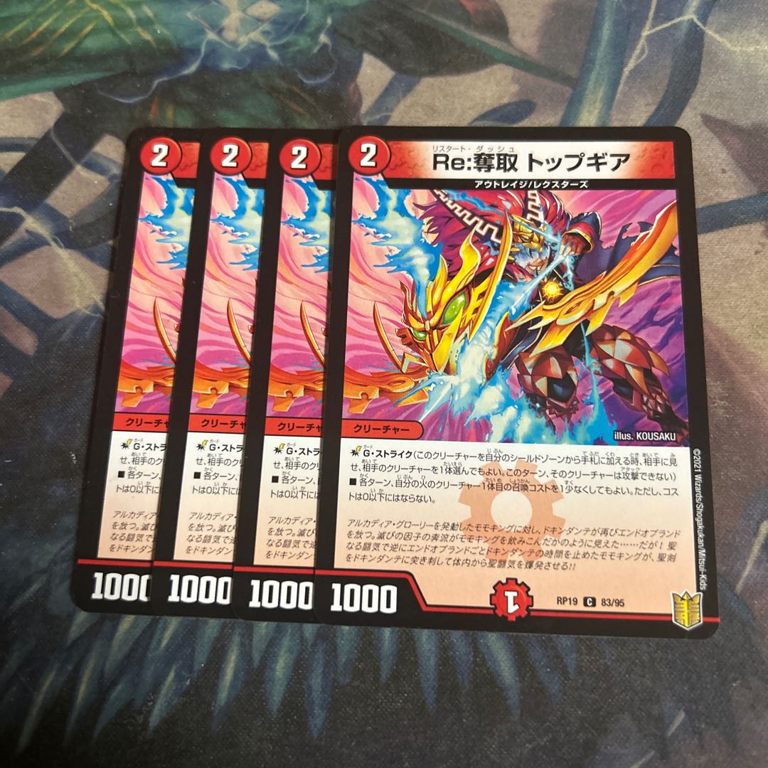 Re:Desertion Top Gear C 83/95