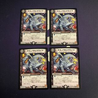 ヤミノザビグライド C 41/55 1枚