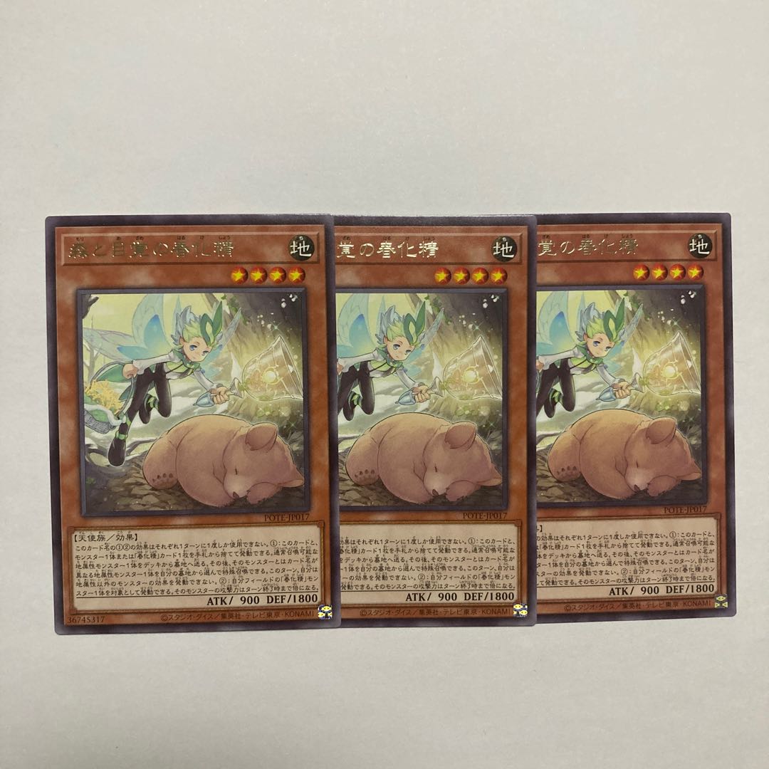 Forest and Awakening Springtime Spirit Rare JP017