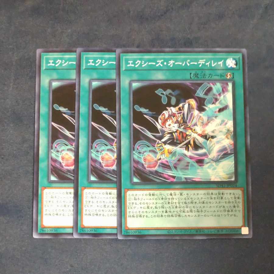 Xyz Encore Normal JP024✕3 [Mokurindo