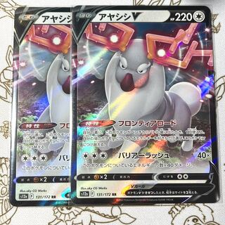 Ayashish V RR 131/172