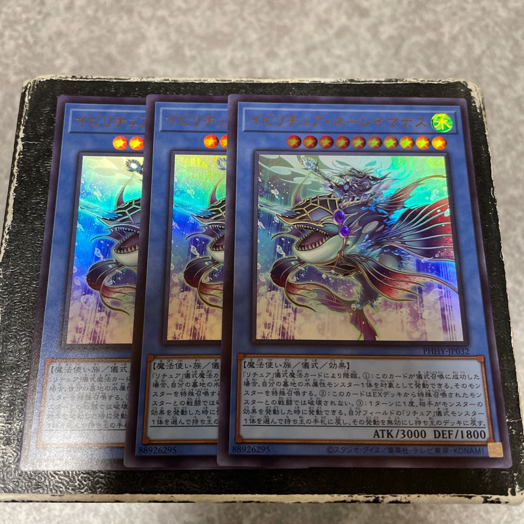 Ibiritua Nereimanas, 3 ultra-rare copies.