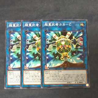 Psychic Heavy Warrior Kaka-C Normal JP005✕3 [Mokurindo