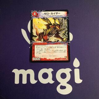 Zero Kaiser｜Zero Fighter Gaiare Gekidragon(Top) P10a/Y10｜P10b/Y10