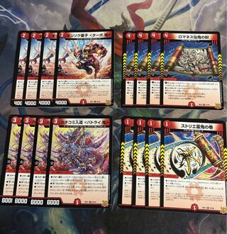 カチコミ入道 ＜バトライ.鬼>4枚 ストリエ雷鬼の巻　4枚　オンソク童子 ＜ターボ.鬼＞4枚　ロマネス仙鬼の封　4枚　