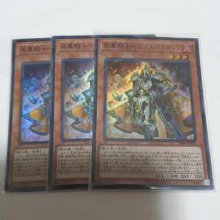 Consecrate Knight-Expaladin Super Rare JP002