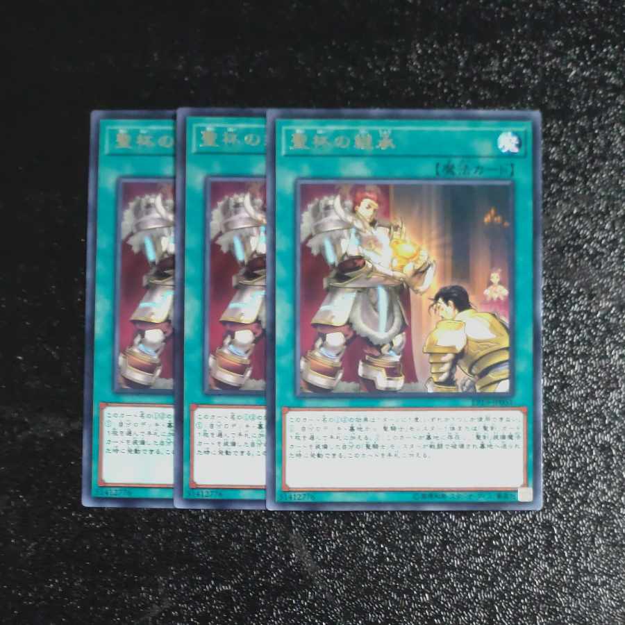 Heritage of the Chalice rare JP051✕3