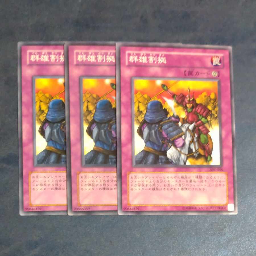 Rivalry of Warlords Normal JP048✕3 [Mokurindo