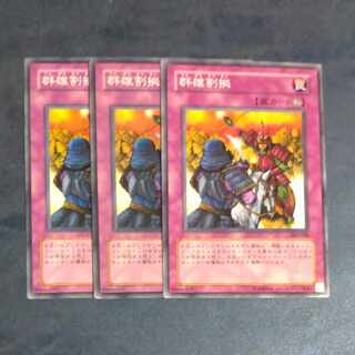 Rivalry of Warlords Normal JP048✕3 [Mokurindo