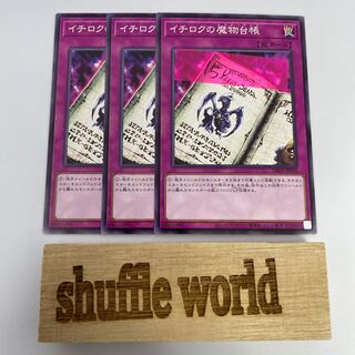 Ichiroku's demon ledger 65