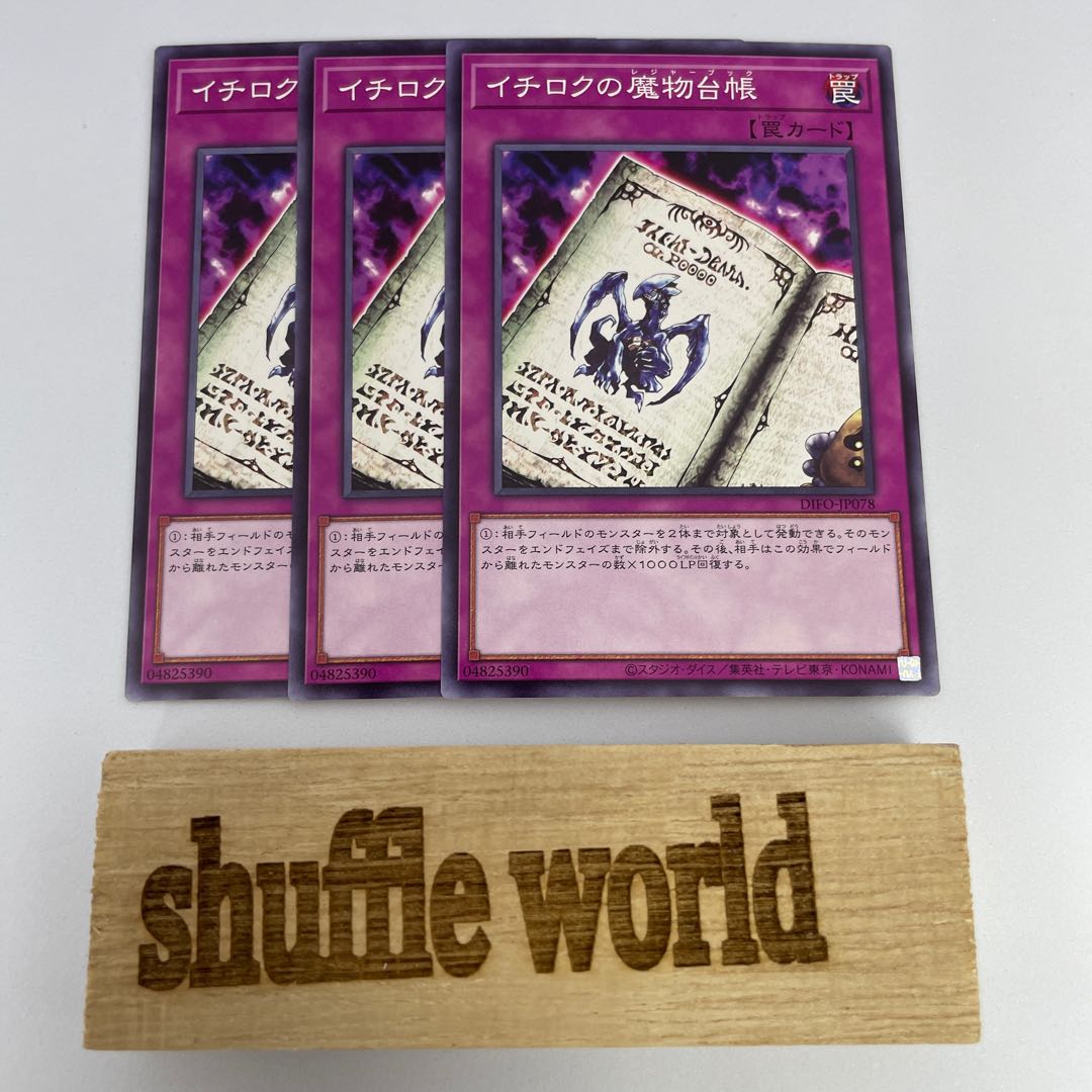 Ichiroku's demon ledger 67